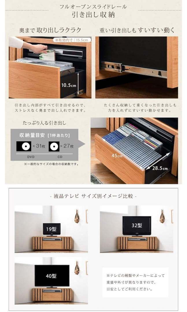 コーナーテレビ台　天然木　扉付き収納