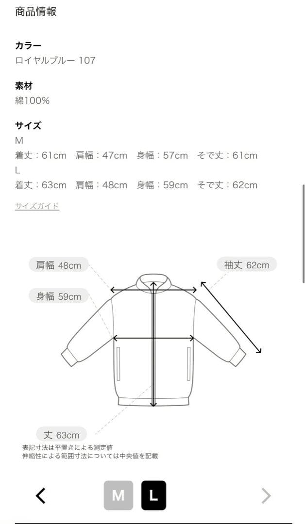 アベイル ズートピア ニック M 新品 デニムジャケット ZOOTOPIA