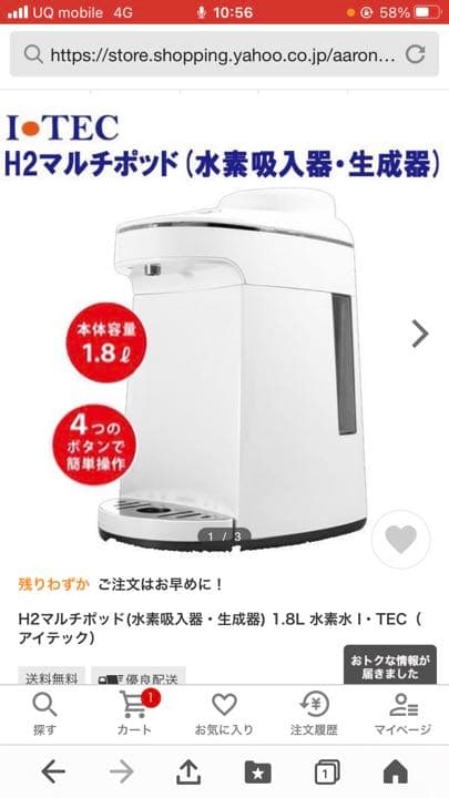 H2 MUL TI POD（水素マルチポッド)