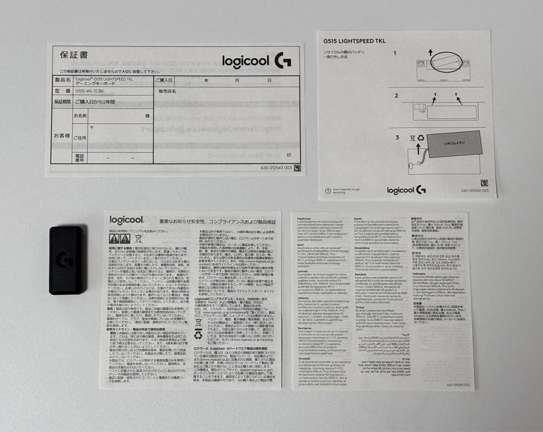 G515 LIGHTSPEED TKL ゲーミングキーボード