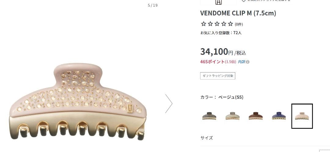 アレクサンドル ドゥ パリ ヘアクリップ ヴァンドーム　ラインストーン