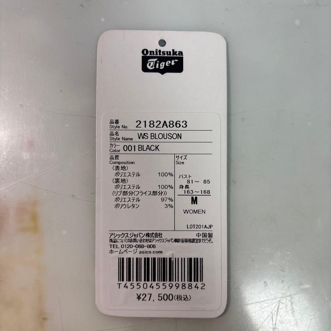 [値下げ 未使用品] オニツカタイガー 黒フリースジップパーカー 丈長め