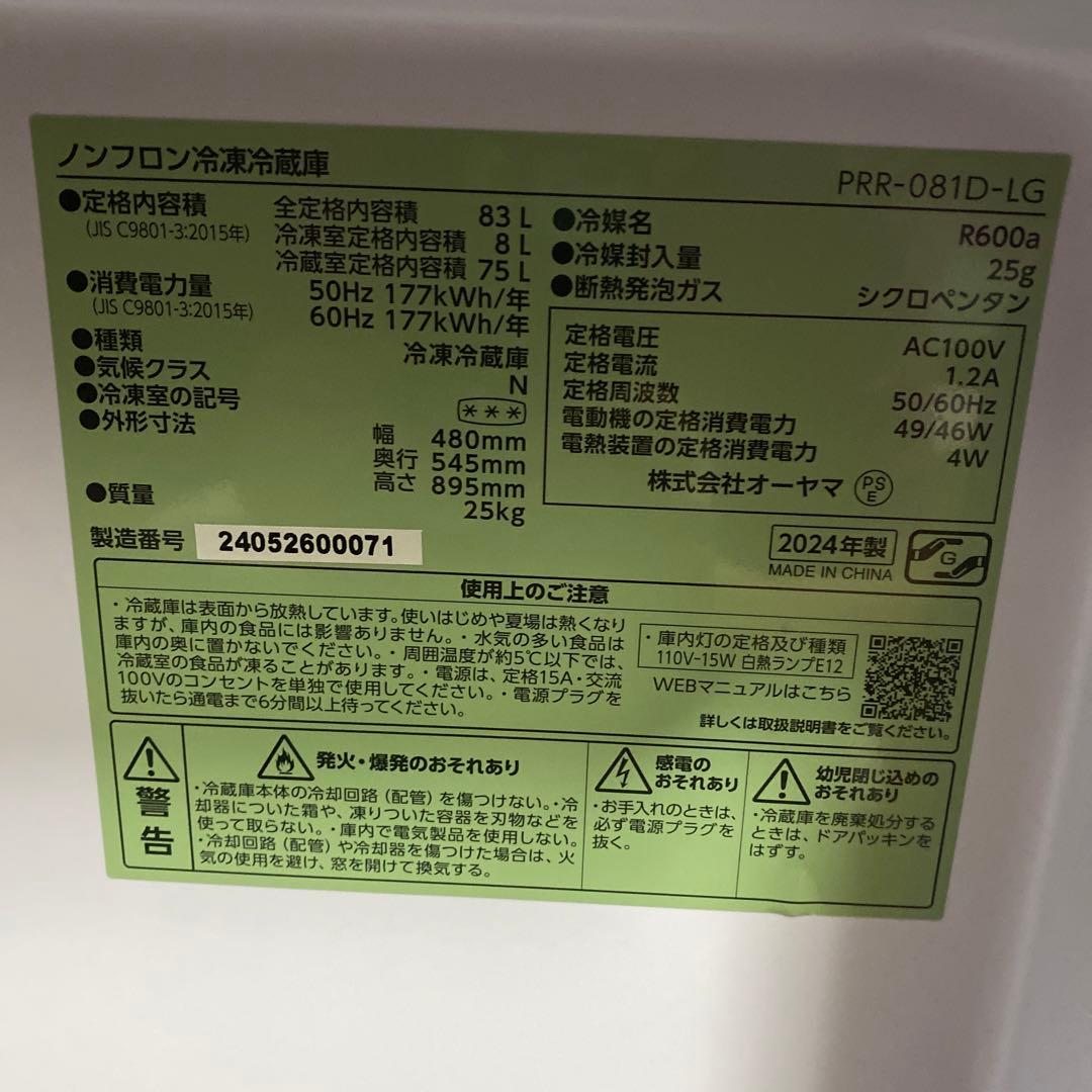 冷蔵庫 レトロデザイン 1ドア 冷凍冷蔵庫 83L ライトグリーン