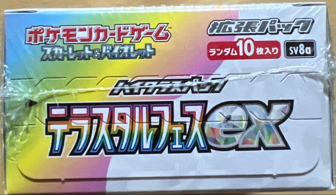 ポケモンカードゲーム テラスタルフェスex 新品未開封　シュリンク付き1BOX②