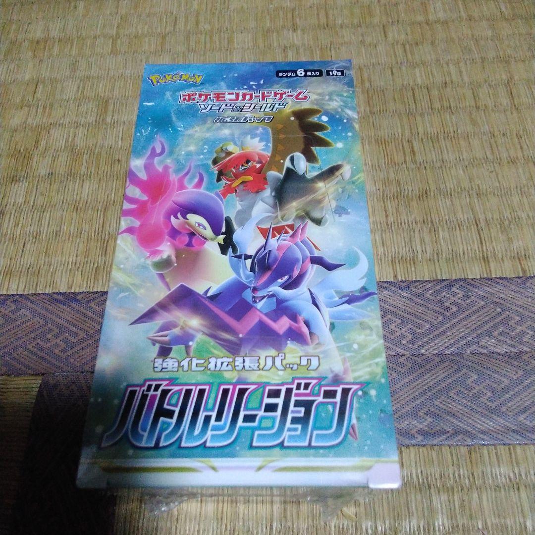 ポケモンカード　バトルリージョン　BOX シュリンク付き
