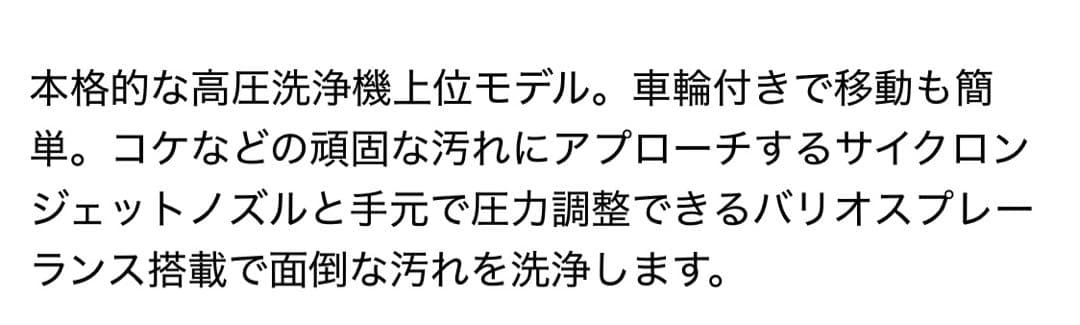 KARCHER K3上位モデル高圧洗浄機 本体