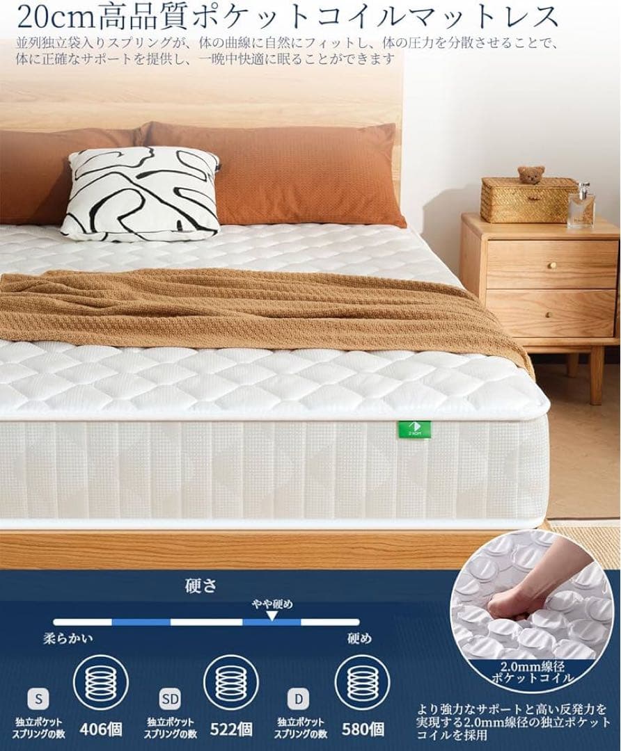 マットレス シングル やや硬め 極厚20cm コイルマットレス 高反発