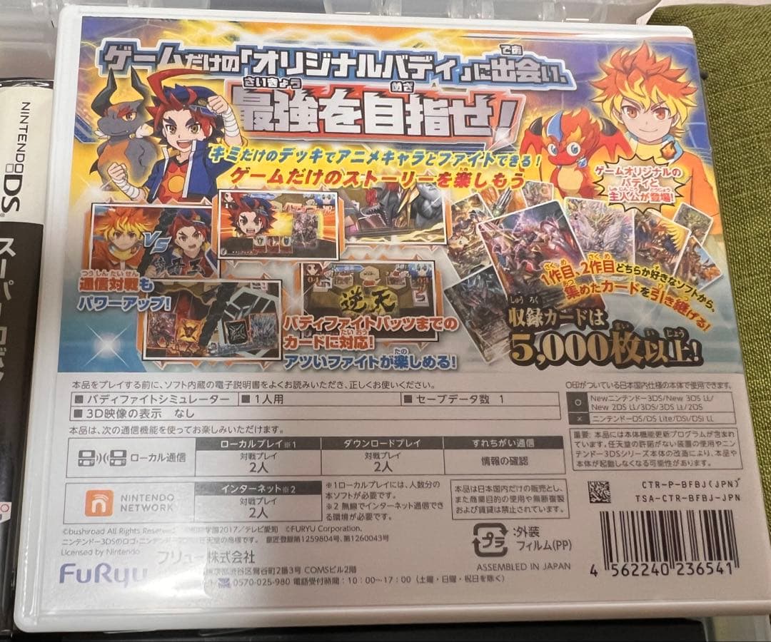 フューチャーカード バディファイト 誕生!オレたちの最強バディ!