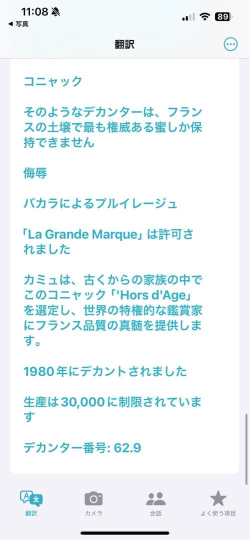 Camus コニャック ギフトボックス付き