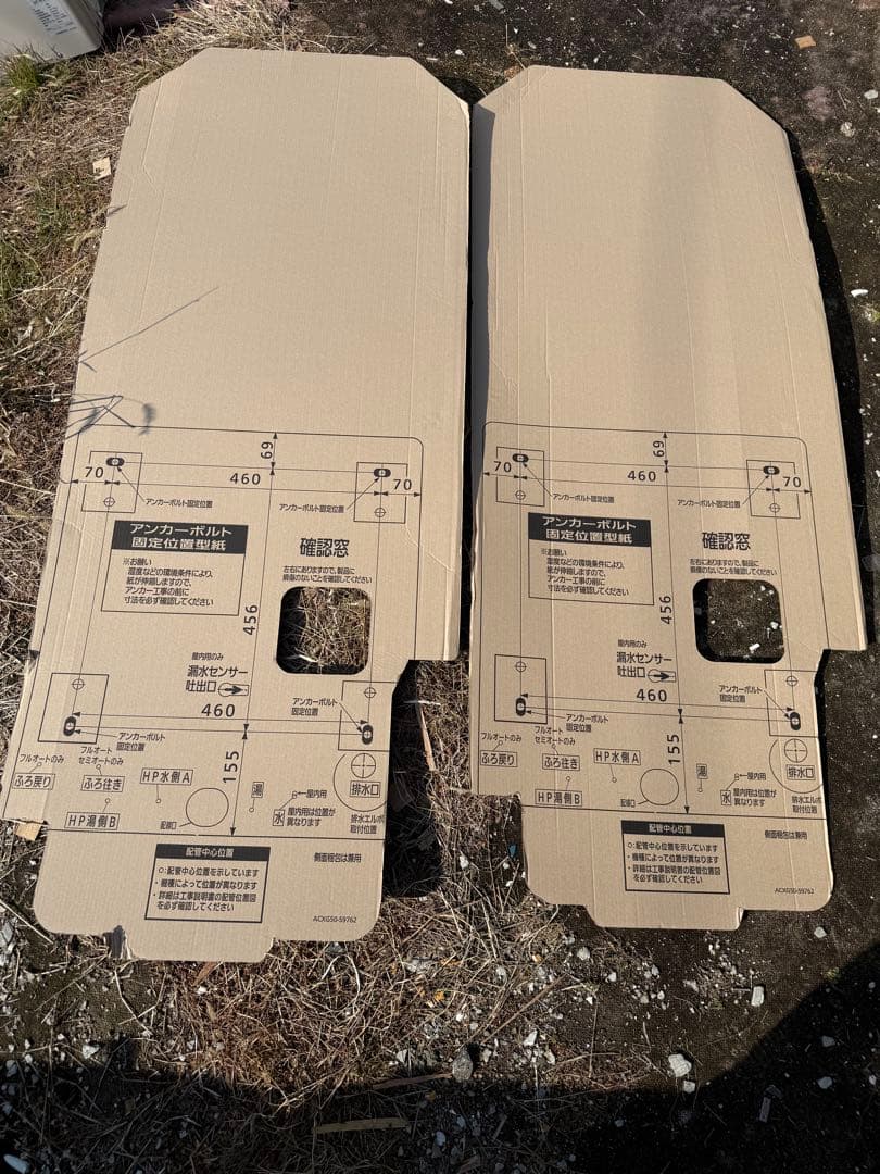 エコキュートタンク　Panasonic HE-S371LQ 生活家電