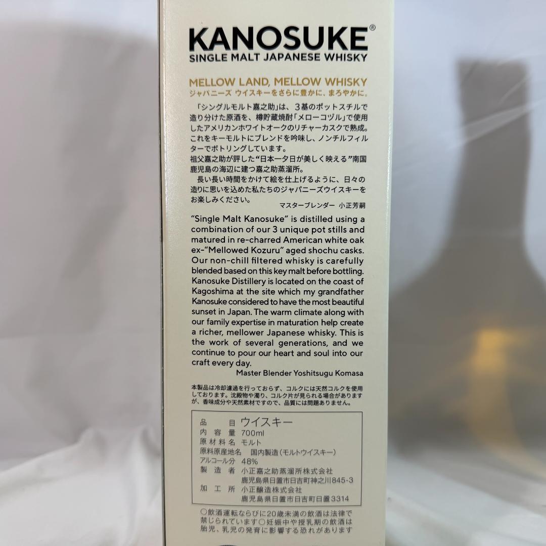 嘉之助 KANOSUKE SINGLE MALT WHISKY 700ml48%