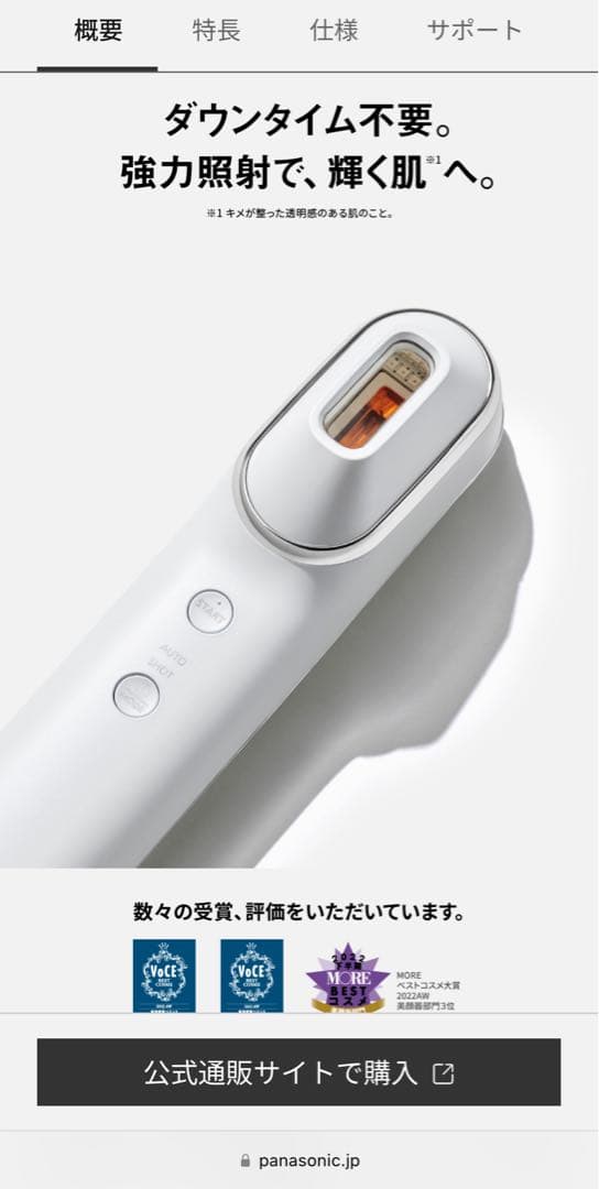 ボディ・フェイスケア Panasonic EH-SL85-W WHITE