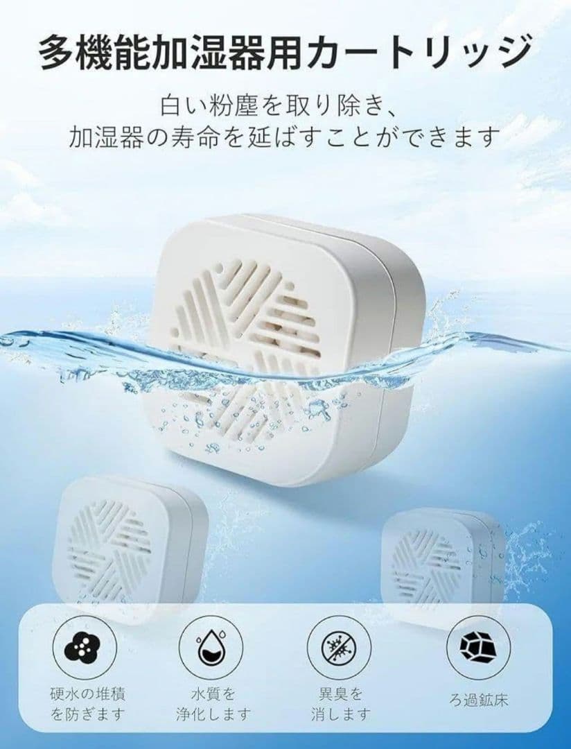 ☆最終値下げ☆加湿器用カートリッジ 抗菌カートリッジ 交換用抗菌 3個