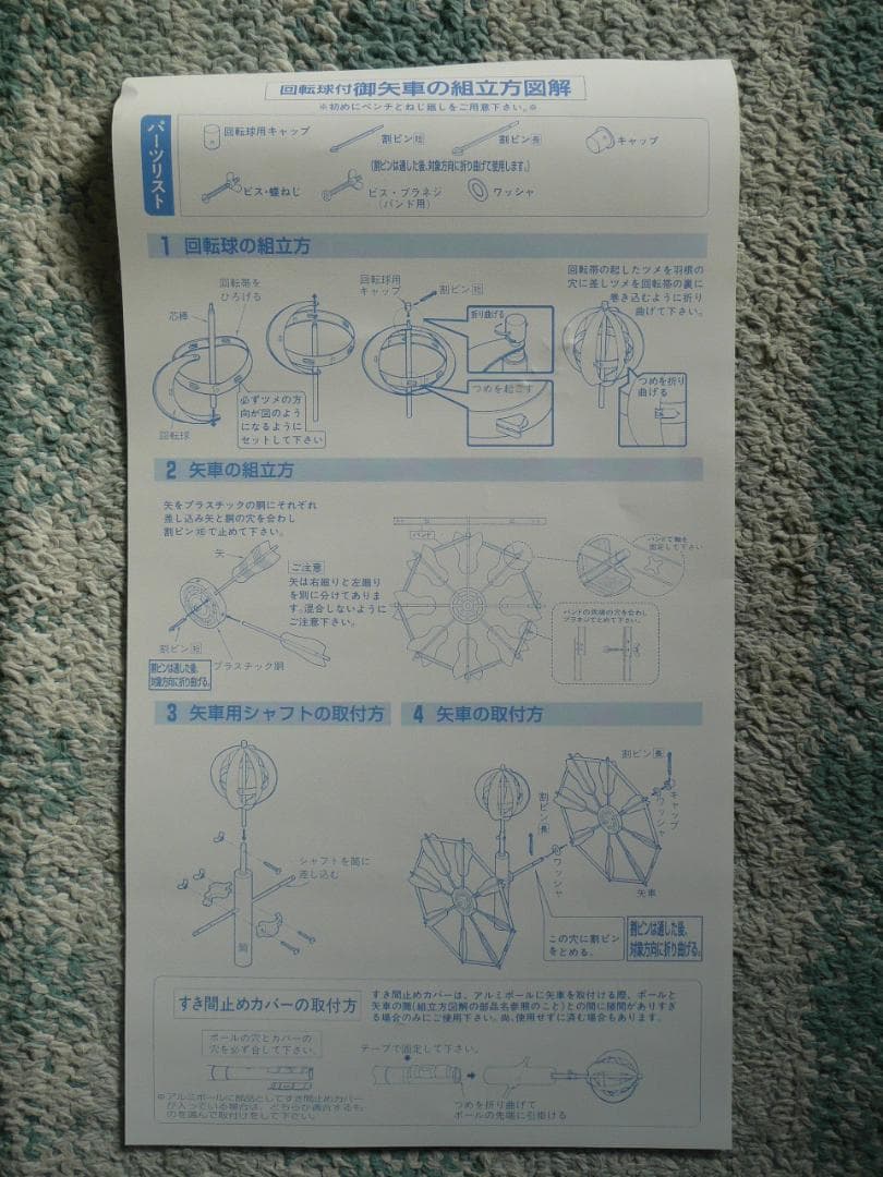 東旭鯉のぼり　3m積美画鯉のぼり6点セット（ポールなし）