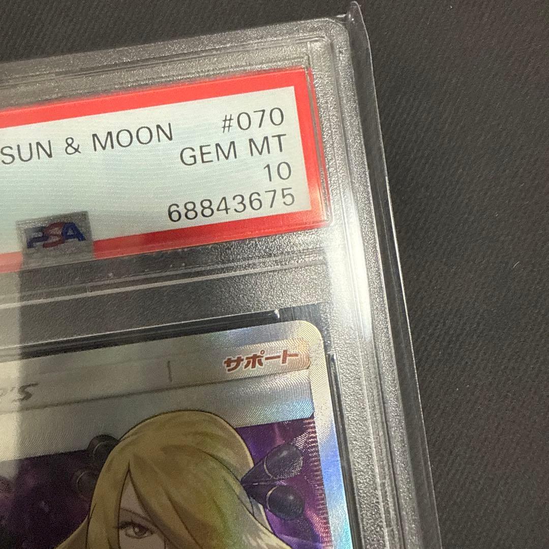 シロナSR PSA10 指差しシロナ