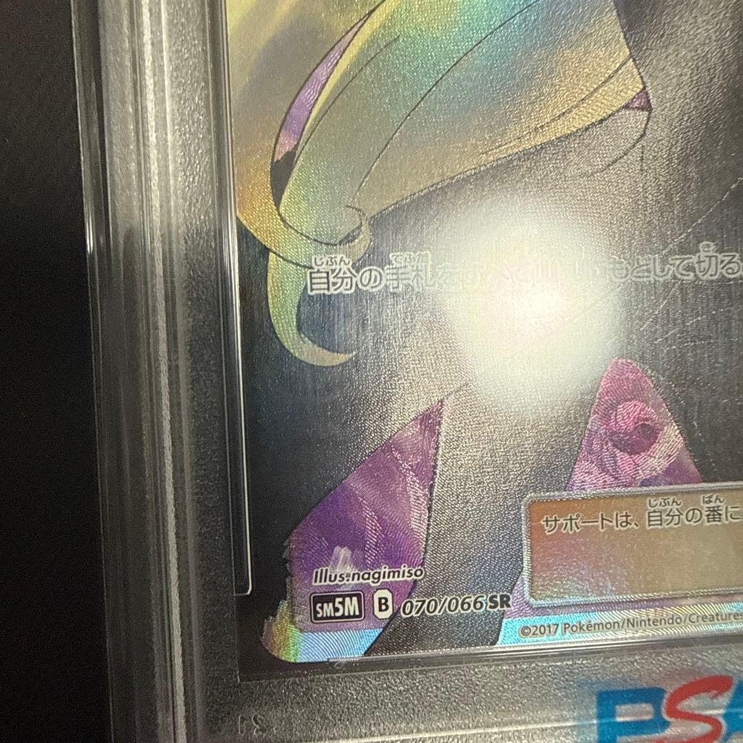 シロナSR PSA10 指差しシロナ