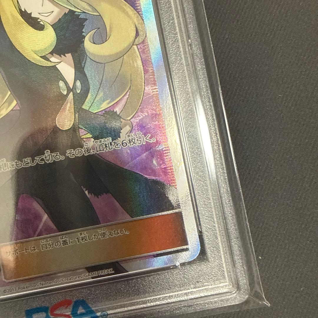 シロナSR PSA10 指差しシロナ