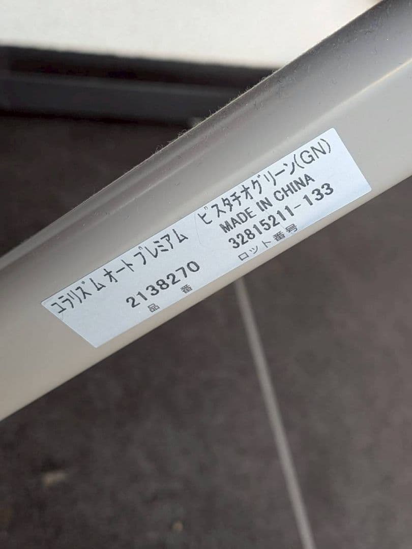 【美品】Aprica ユラリズム オートプレミアム アップリカ