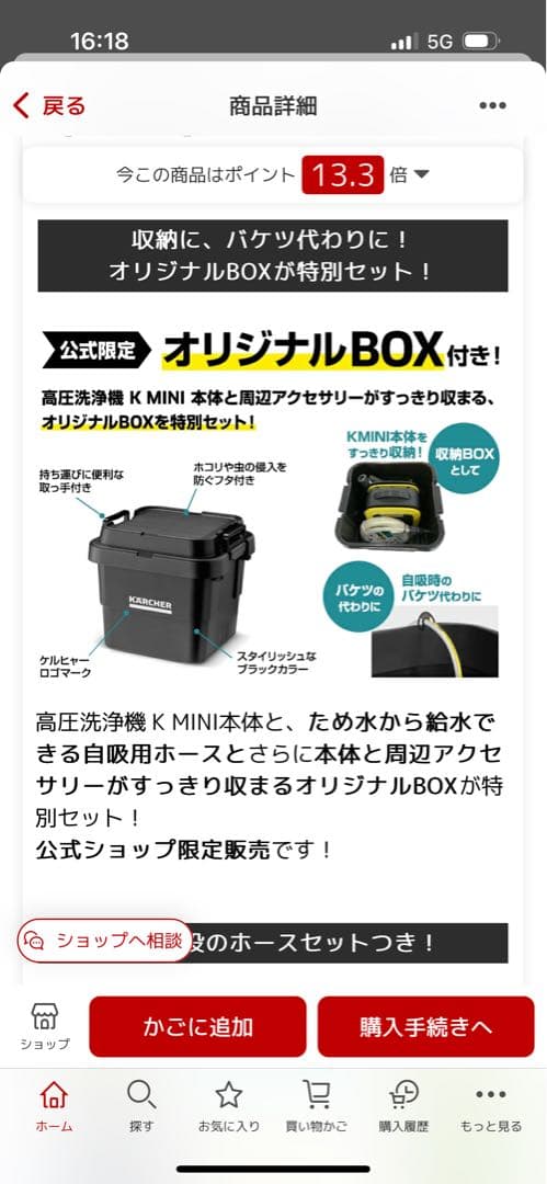 ケルヒャー(Karcher) K MINI＆特別BOX＆自吸ホース