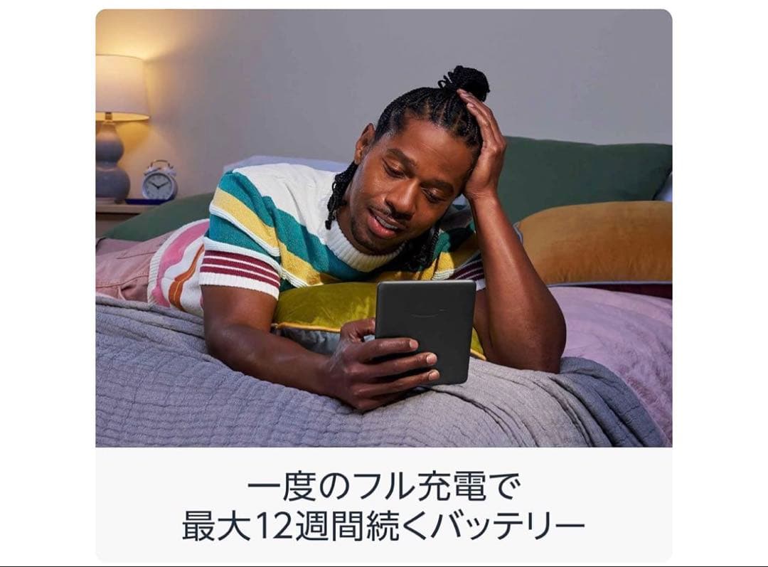 【極美品】Kindle Paperwhite 12世代16GB 広告なし