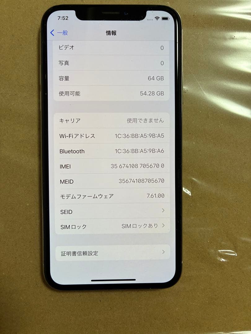 iPhone X ホワイト 64GB 本体　背面割れ