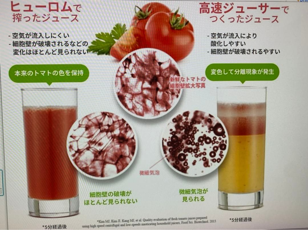 HUROM H-200スロージューサー　フローズンセット　【保証期間内】