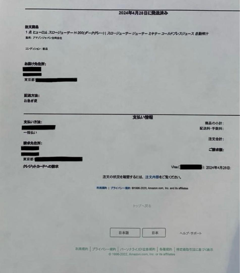 HUROM H-200スロージューサー　フローズンセット　【保証期間内】