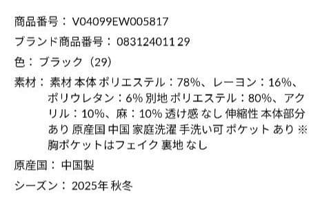 りりこ　★新品★Vin（ヴァン） バックフリルツイードベスト