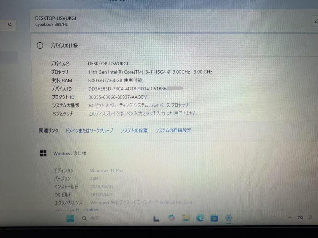 超美品 Dynabook B65/HU 8GB SSD256GB Office付