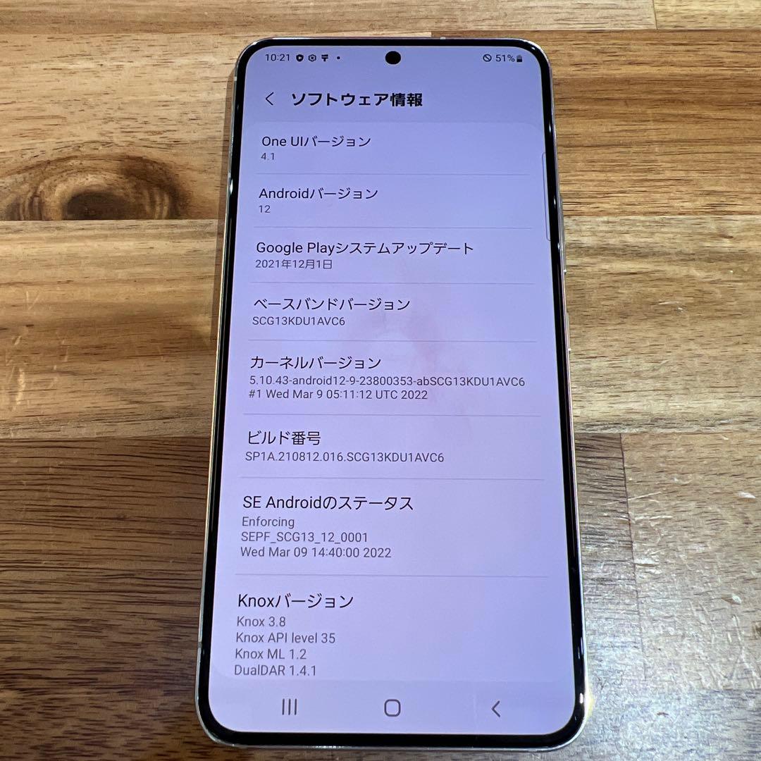 C857 au SIMフリー　Galaxy S22 SCG13 256GB