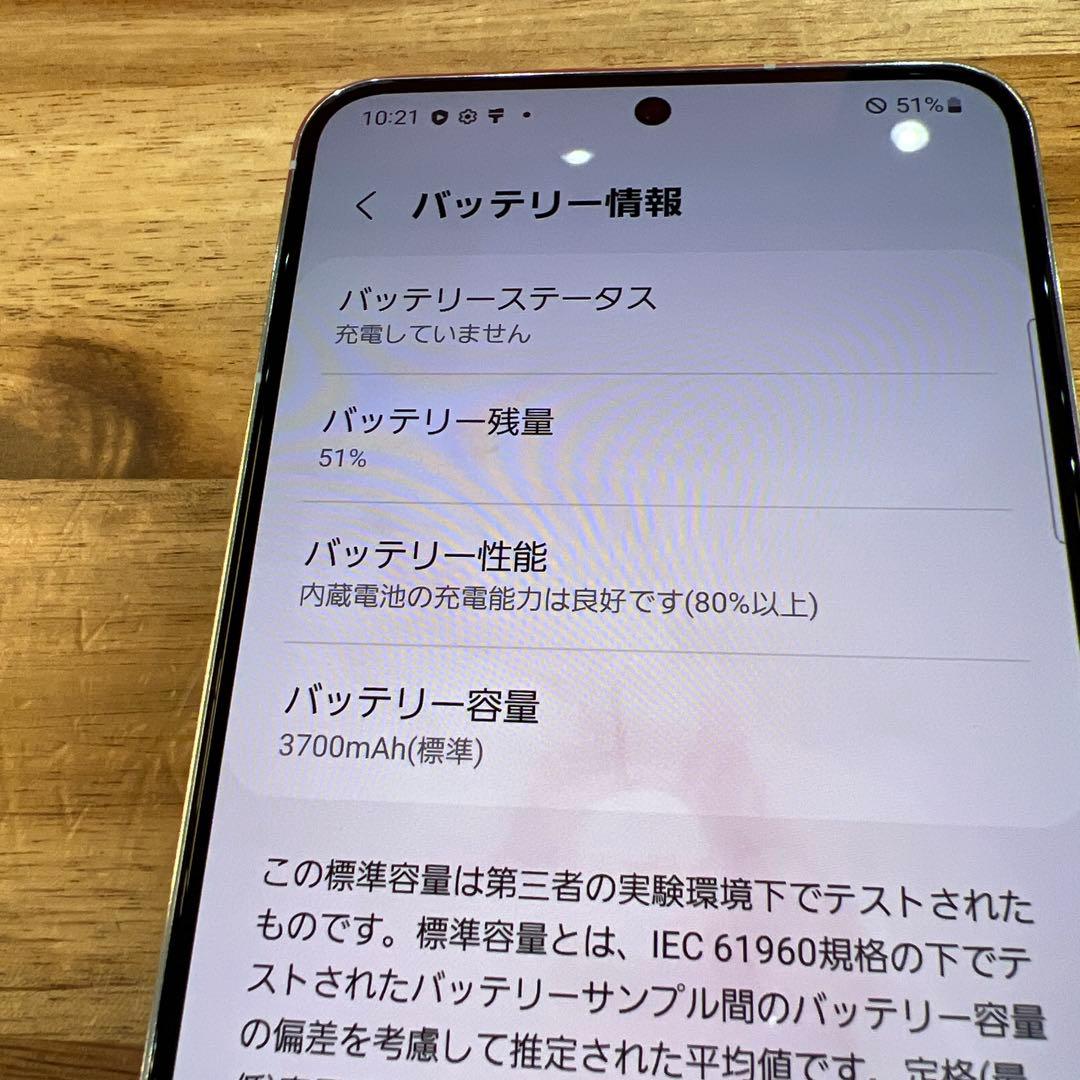 C857 au SIMフリー　Galaxy S22 SCG13 256GB