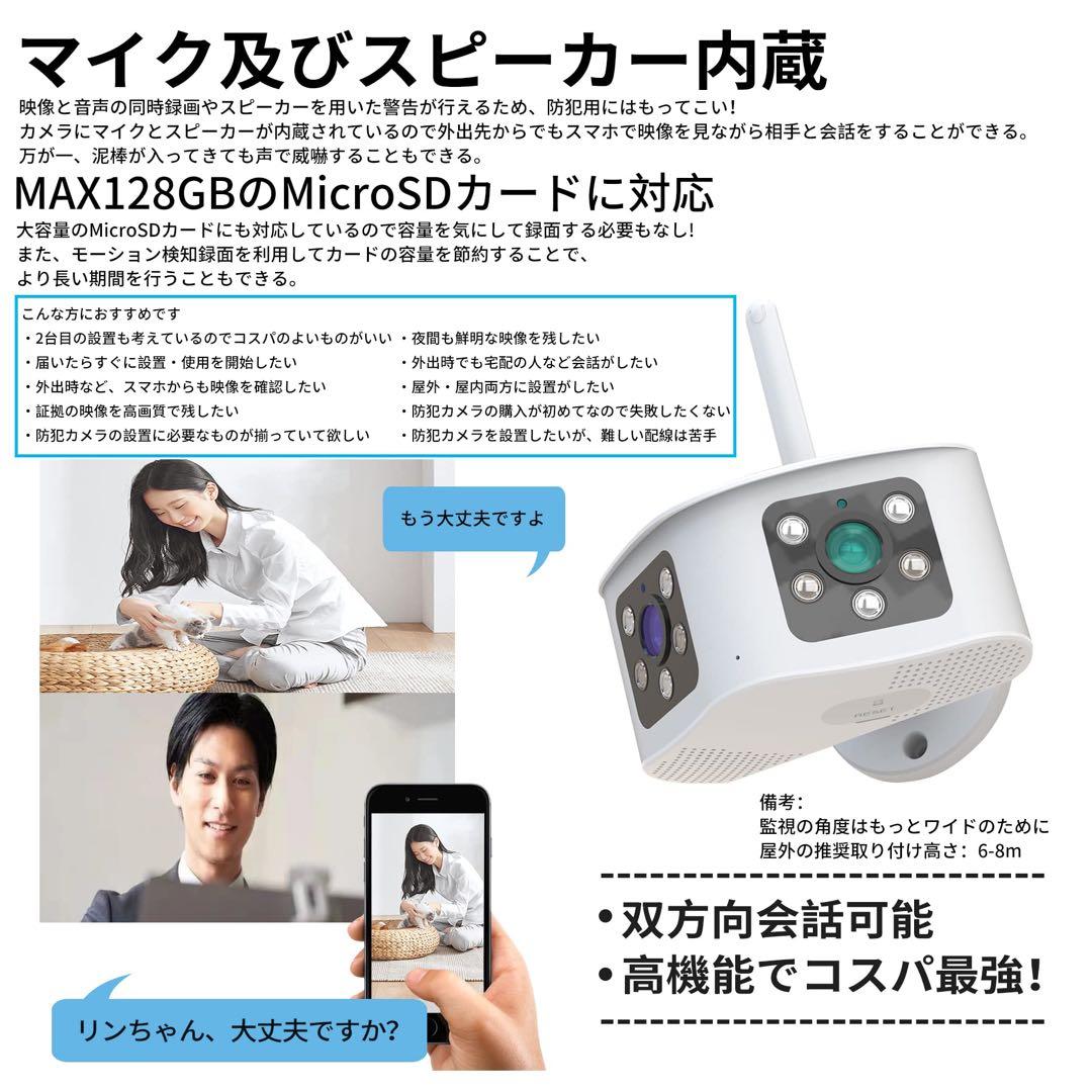 防犯カメラ 屋外 ワイヤレス 4K/660万 wifiカメラ 2眼レンズ