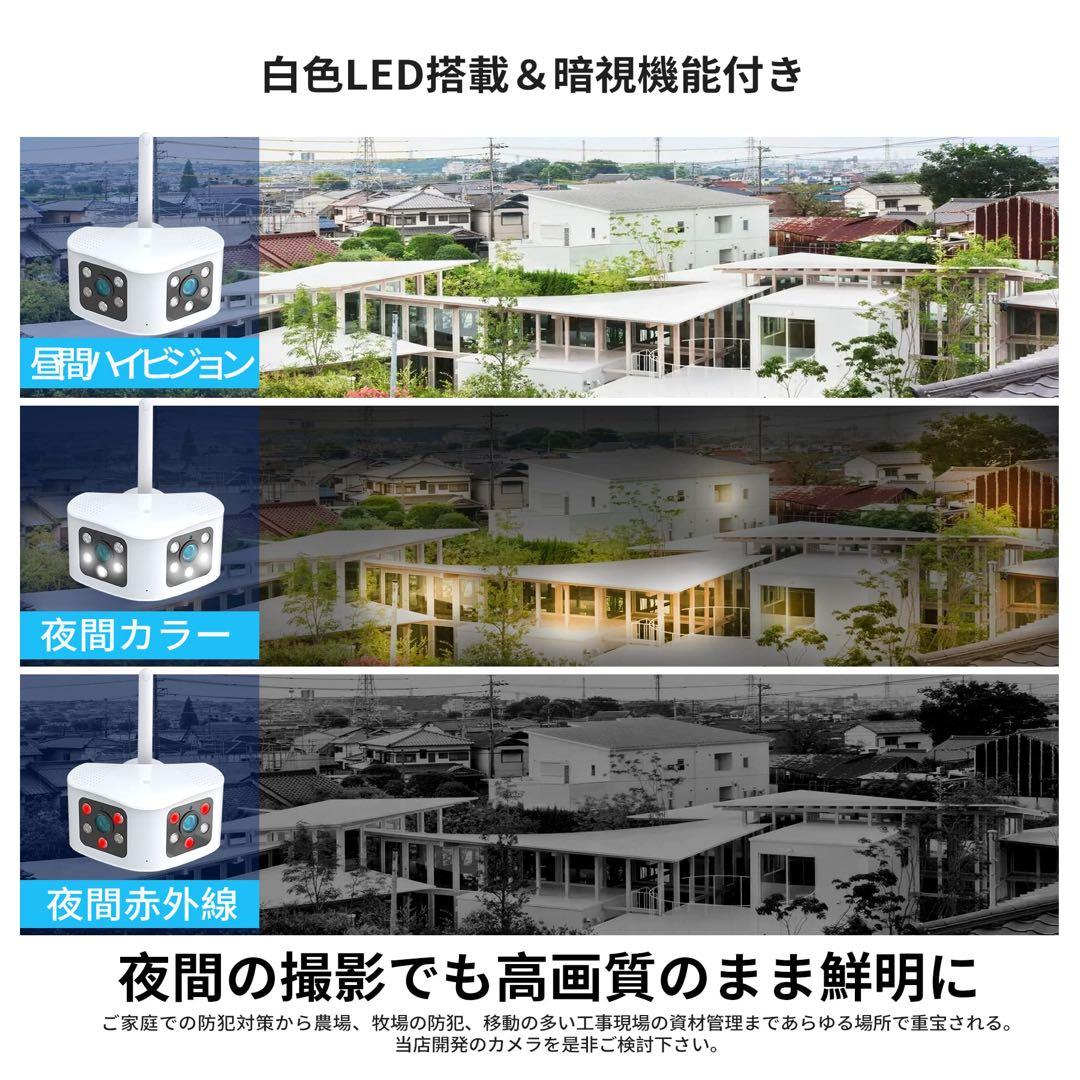 防犯カメラ 屋外 ワイヤレス 4K/660万 wifiカメラ 2眼レンズ