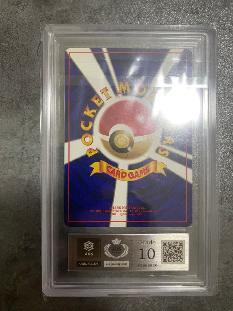 ゴローン　旧裏　拡張シート ARS10 鑑定書付き　　psa10相当