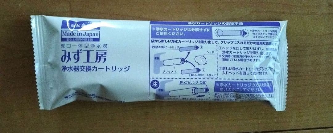 3本セット タカギ 浄水器 交換カートリッジ　JC0032ST