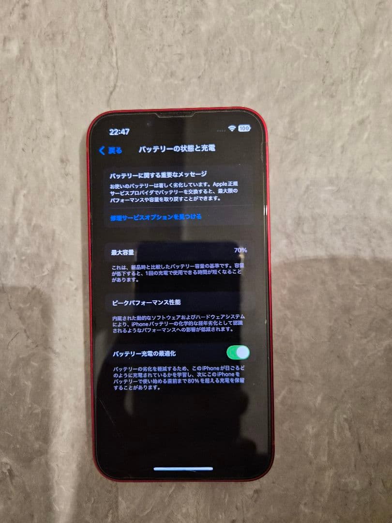 iPhone 13 mini　256G　レッド