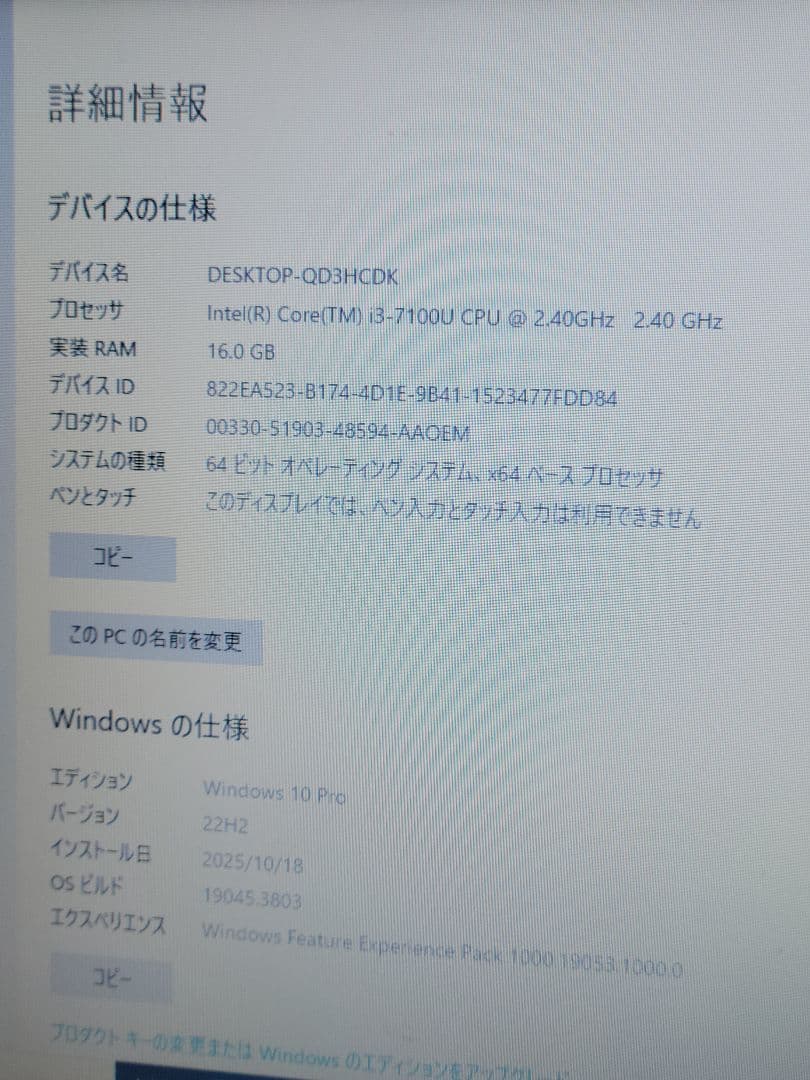 美品 東芝 dynabook B65 i3/16GB/SSD 256GB