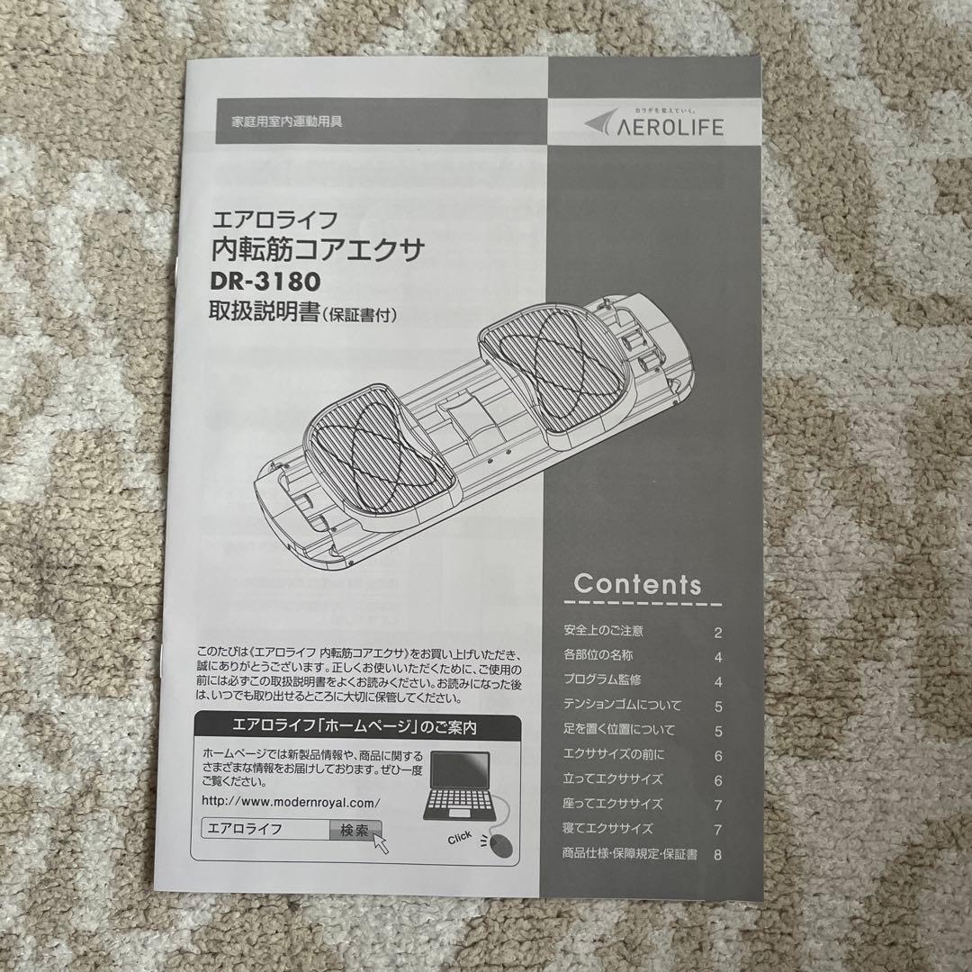 エアロライフ　内転筋コアエクサ　DR-3180