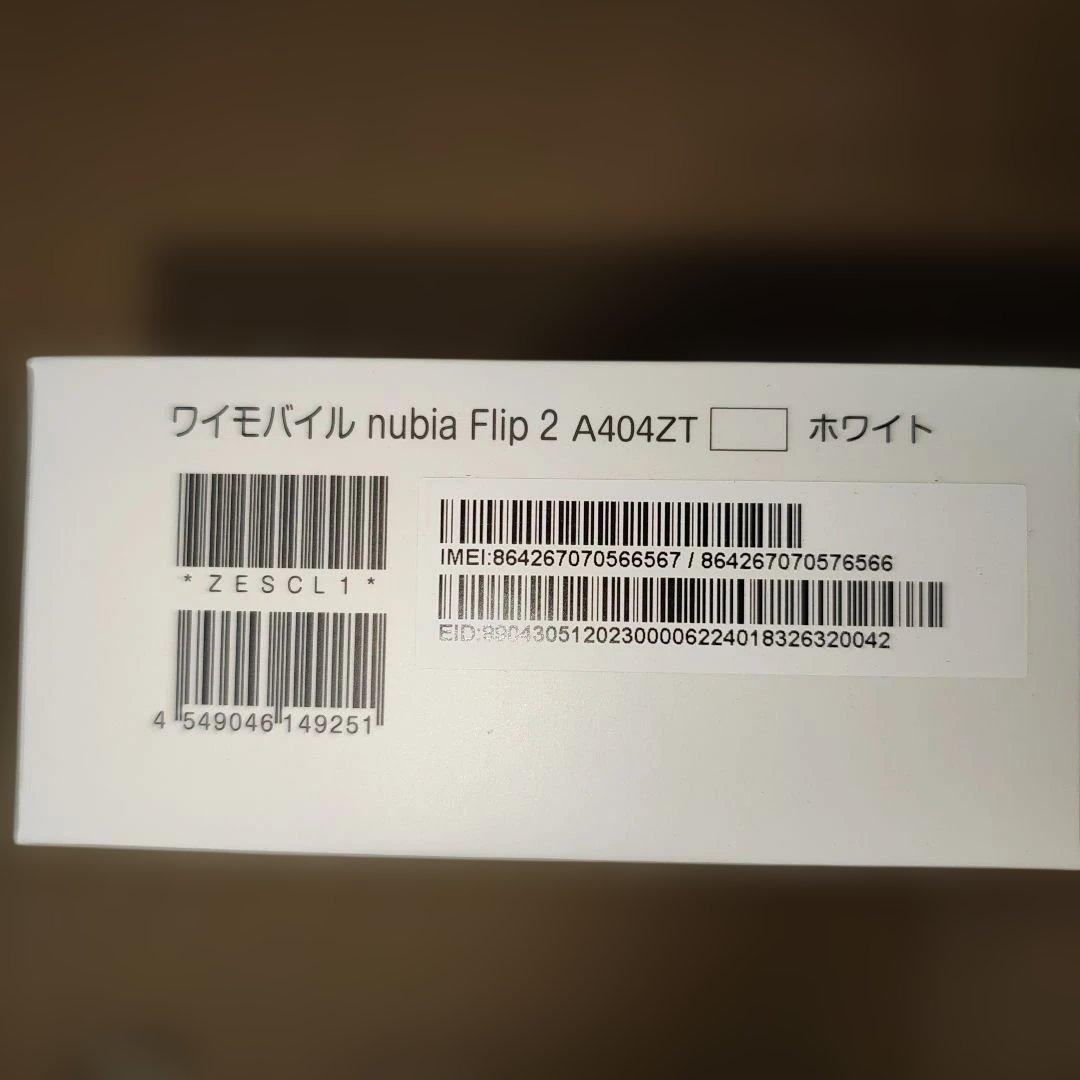 未使用 nubia Flip 2 ホワイト A404ZT SIMフリー