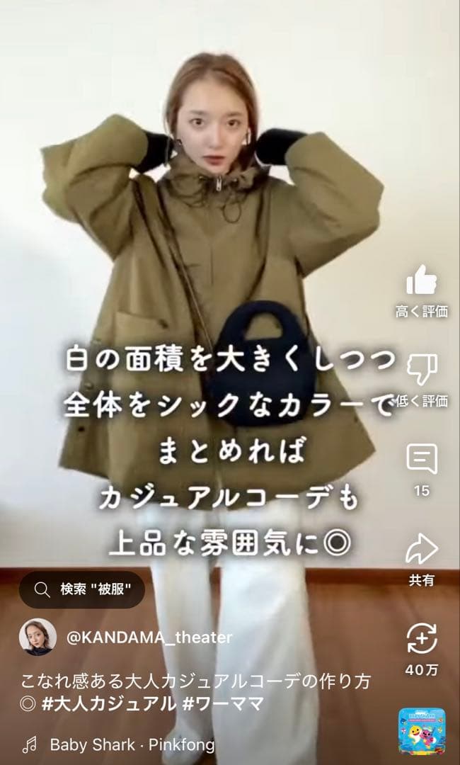 MARW UNITED ARROWS ポンチョコート