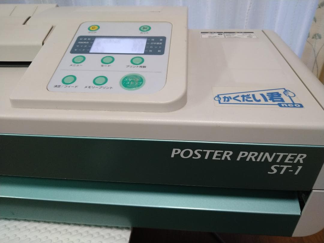 富士フィルム POSTER PRINTER ST-1 動作美品
