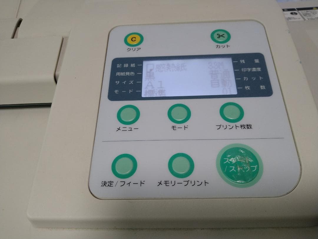 富士フィルム POSTER PRINTER ST-1 動作美品