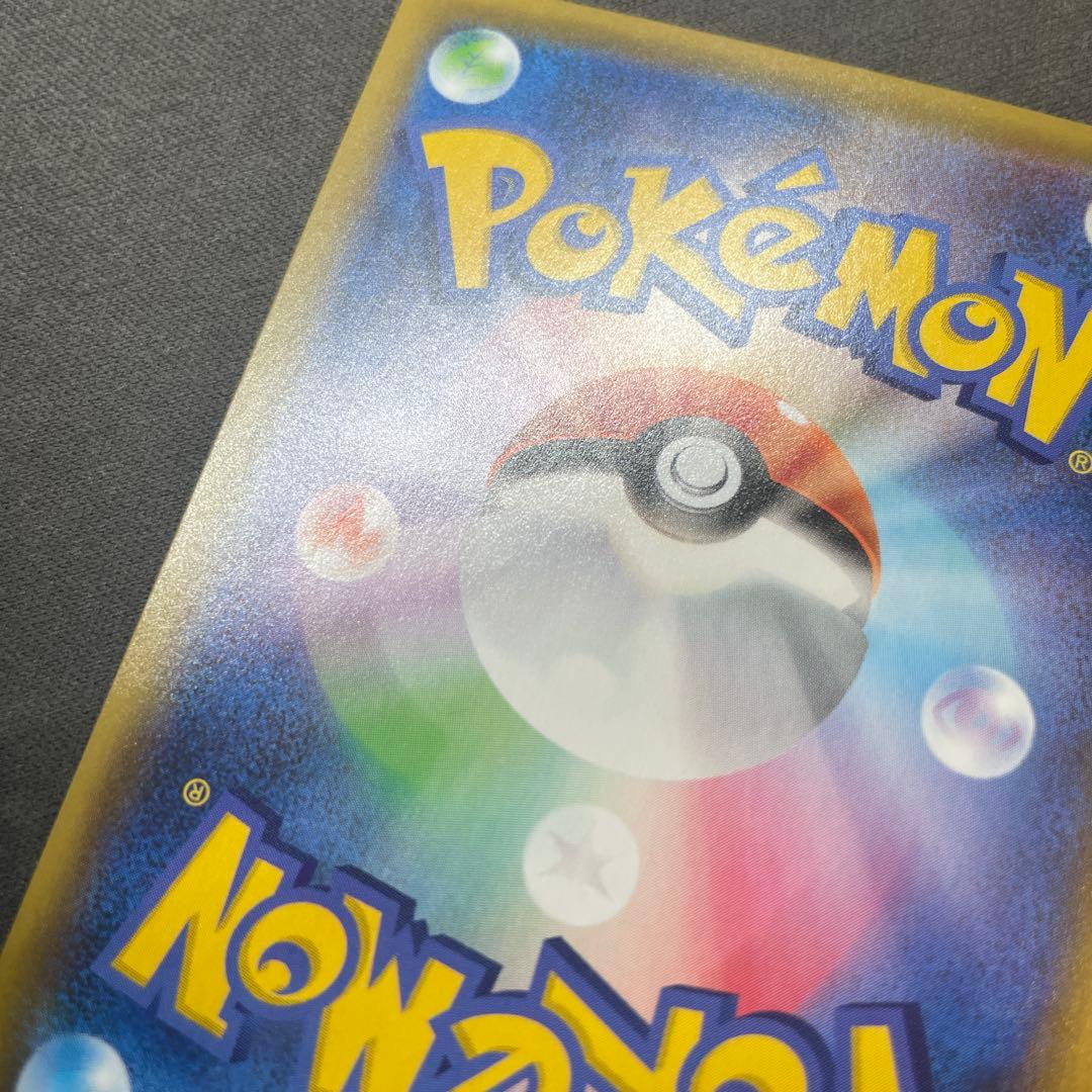 リザードンVMAX SSR S4a シャイニースターV