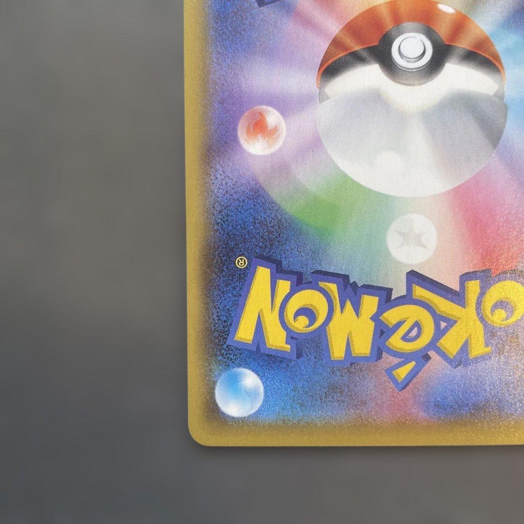 リザードンVMAX SSR S4a シャイニースターV