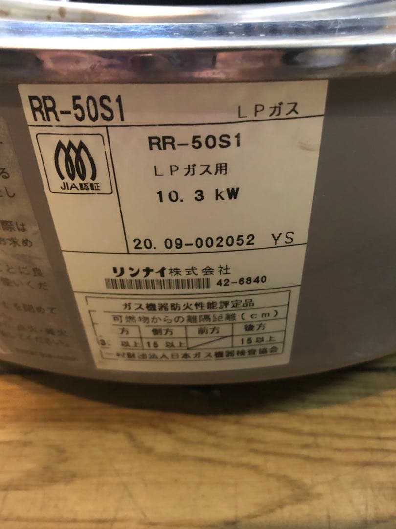 《値下げok》リンナイ/Rinnai ガス炊飯器RR-50S1 LPガス