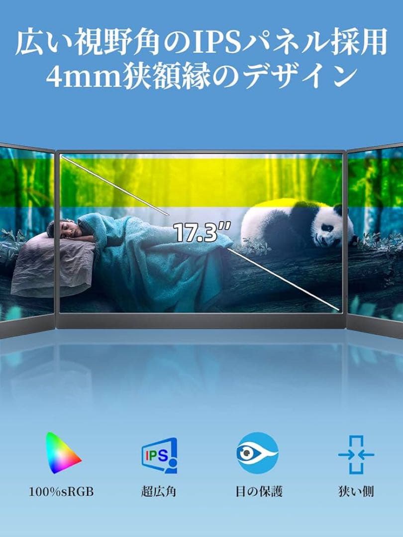 cocopar 17.3インチ モバイルモニター モバイルディスプレイ　カバー付