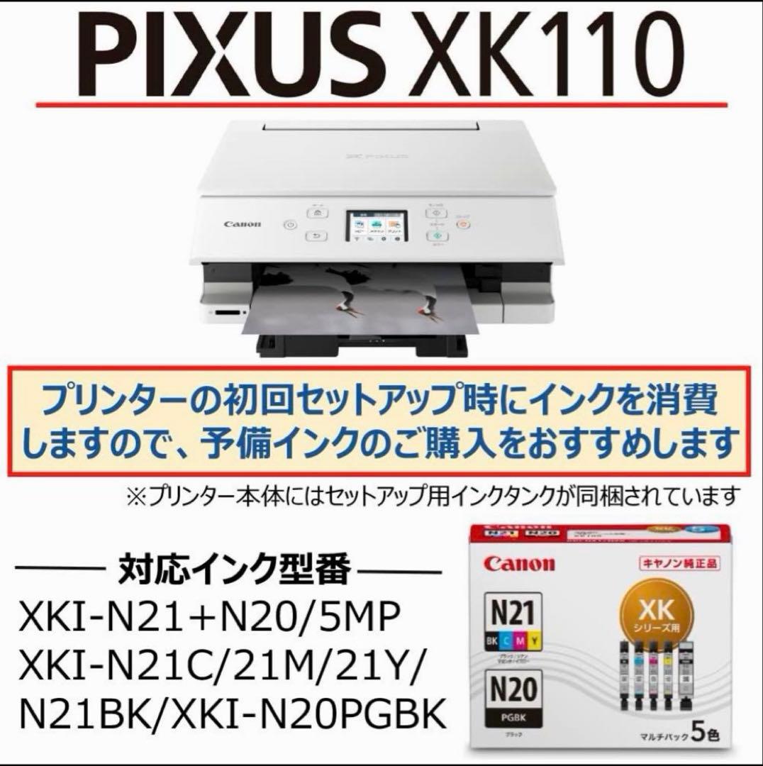 CANON PIXUS XK110インクジェットプリンター