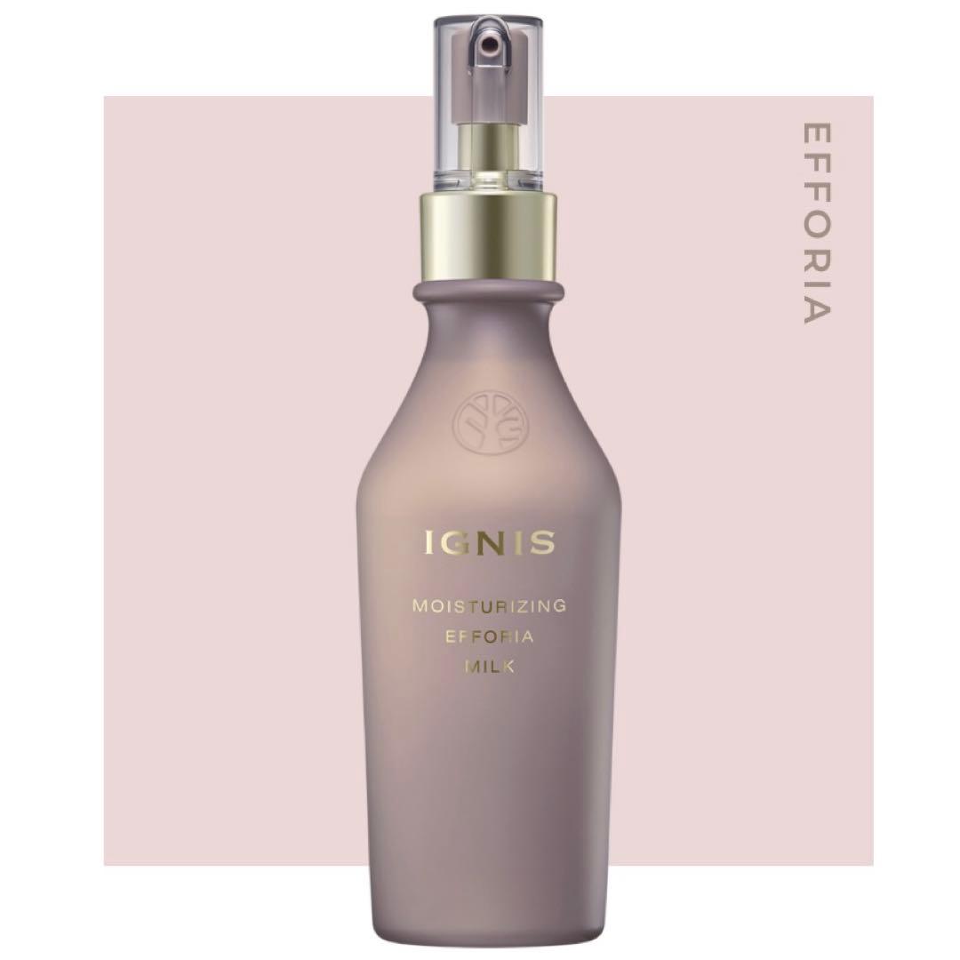 IGNIS エフフォーリア乳液（新品未使用）