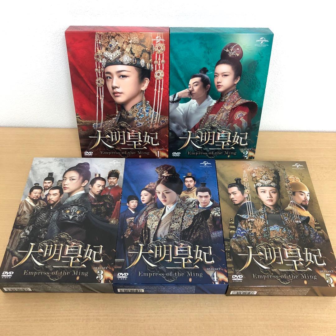 M0114B 大明皇妃 DVD BOX ボックス 5巻セット セル版 日本語字幕