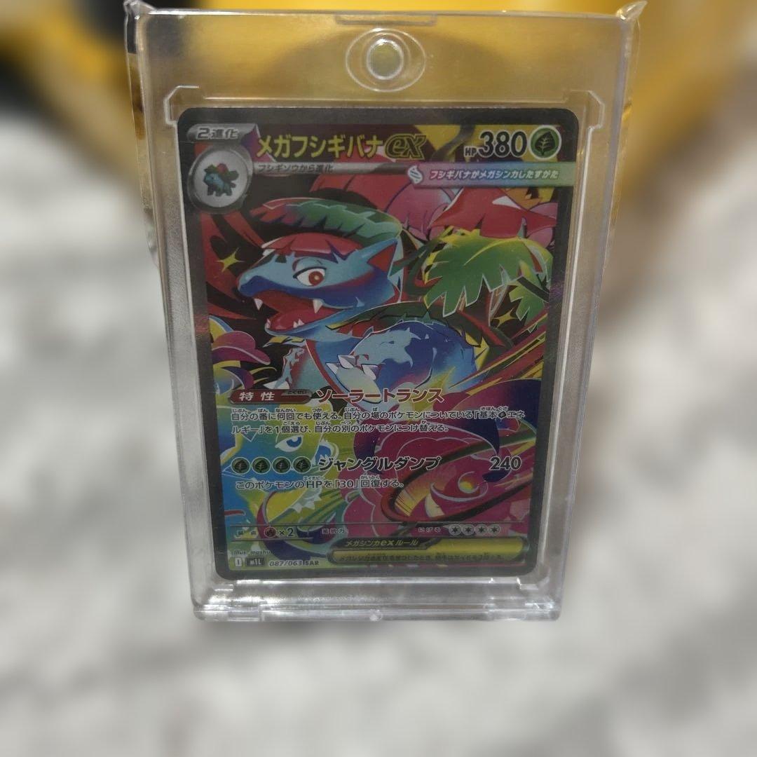 ポケモンカード ピカチュウ　ミモザ　スリープ　psa